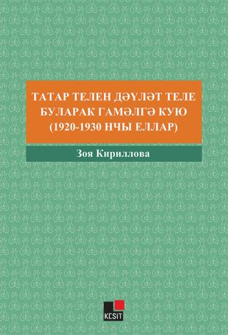 Tatar Tilin Devlet Tili Bularak Gamelge Kuyu (1920-1930 Nçı Yıllar)