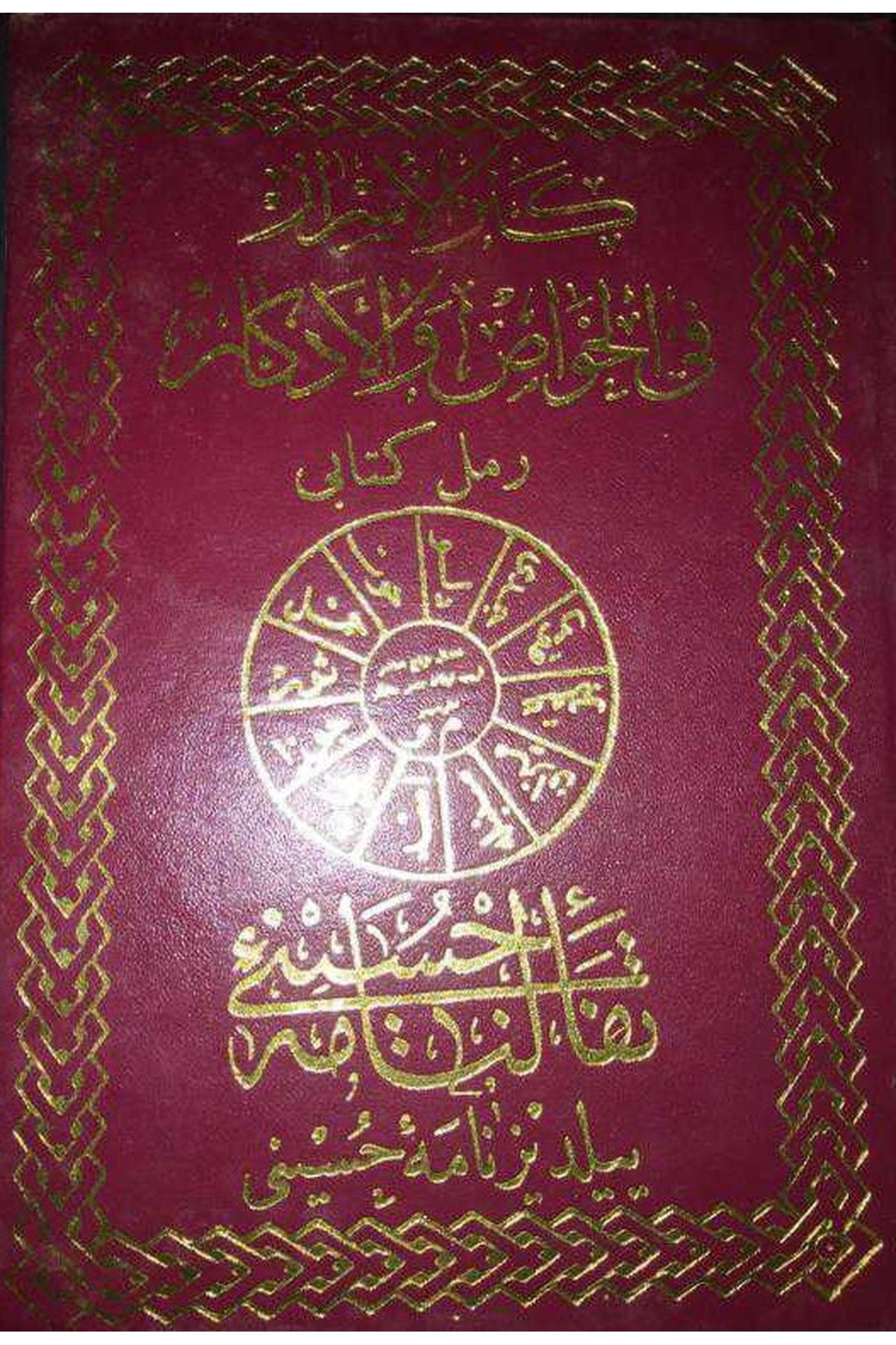 Kenzül Esrar Fil Havas Vel Ezkar Remil Kitabı Yıldızname Tefeülname -Es-Seyyid Süleyman El Hüseyni kitap kapağı