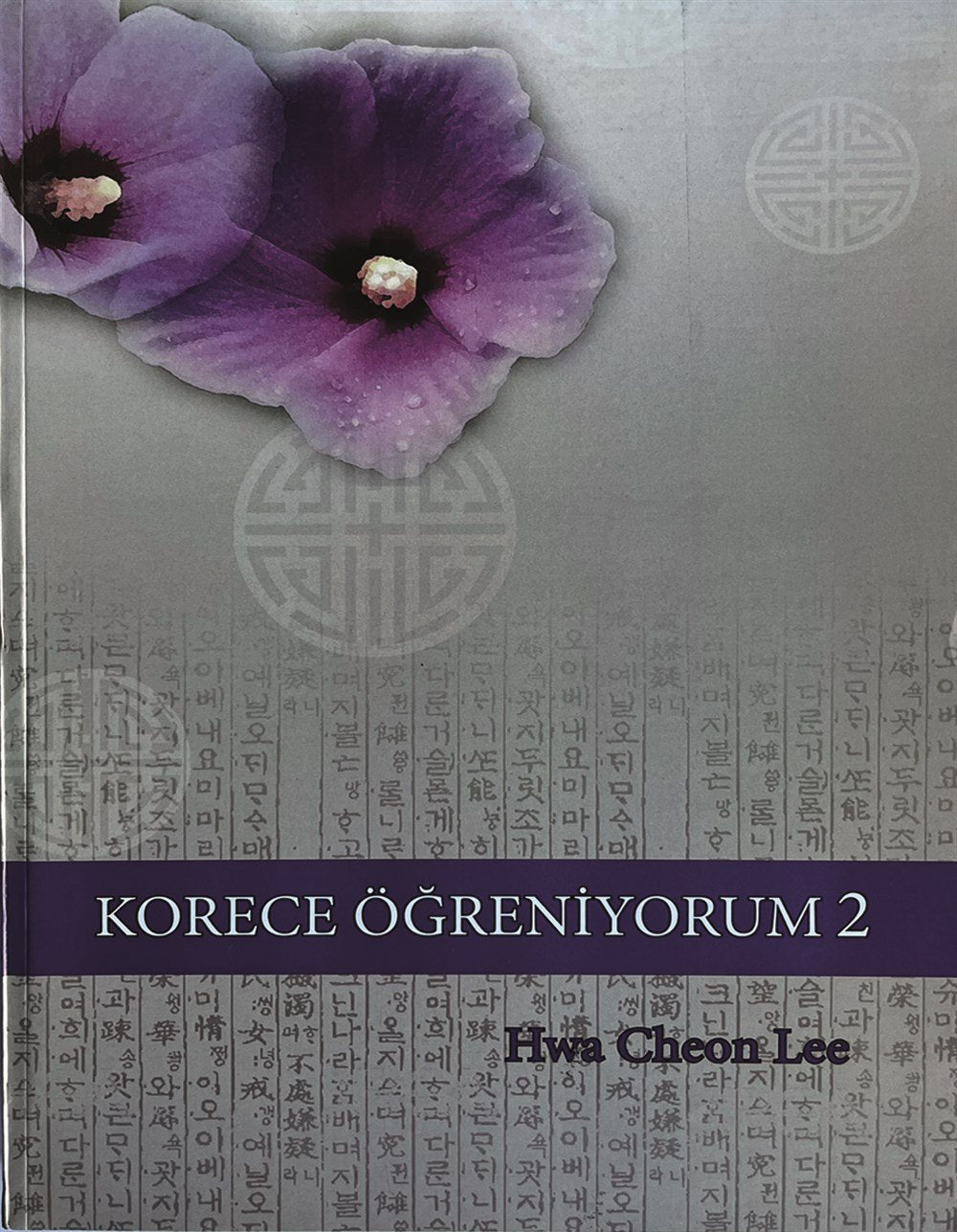 Korece Öğreniyorum 2 | Boğaziçi Üniversitesi Yayınları