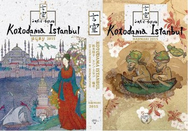 Kotodama İstanbul - Hajimari 2015 - Anonim kitap kapağı