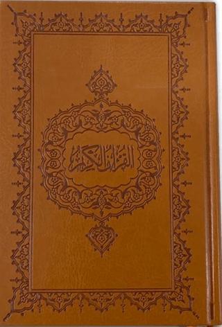 Kur’an-ı Kerim (Hafız Boy, Kuşe) | Marmara Üniversitesi İlahiyat Fakültesi Vakfı (Ciltli)  - Resim 1