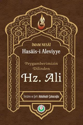 Peygamberimizin Dilinden Hz. Ali | Kevser Yayınları (Ciltli)  - Resim 1