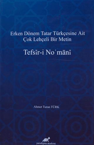 Tefsir-i No'mani