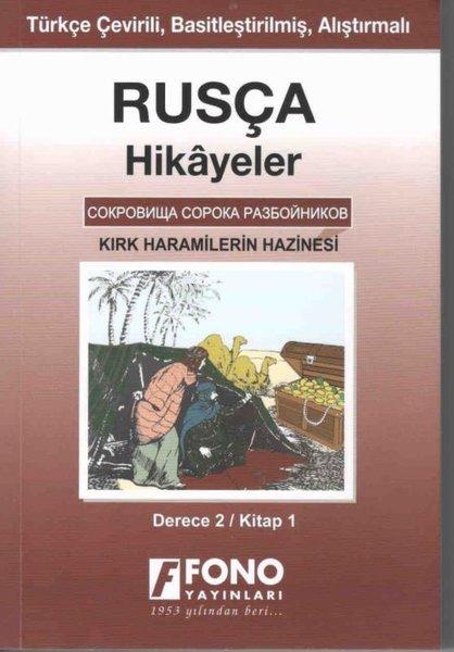 Kırk Haremilerin Hazinesi Derece 2 Kitap 1-Rusça Hikayeler | Fono Yayınları (İnce Kapak)  - Resim 1