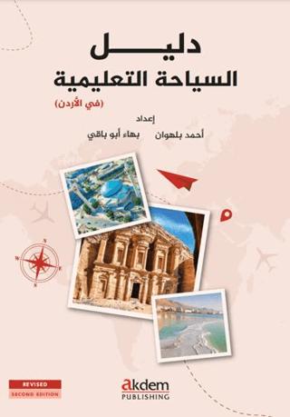 Ürdün Dil Kampı Kitapçığı - Arapça | Akdem Yayınları (Ciltsiz)  - Resim 1