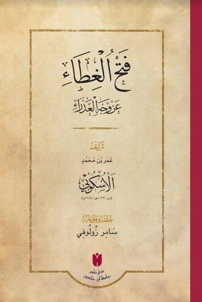 Fethü'l-gıta'an Vechil Azra | İbn Haldun Üniversitesi (Ciltli)  - Resim 1