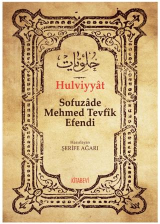 Hulviyyat