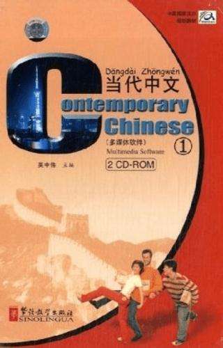 Contemporary Chinese 1 CD-ROM (revised)