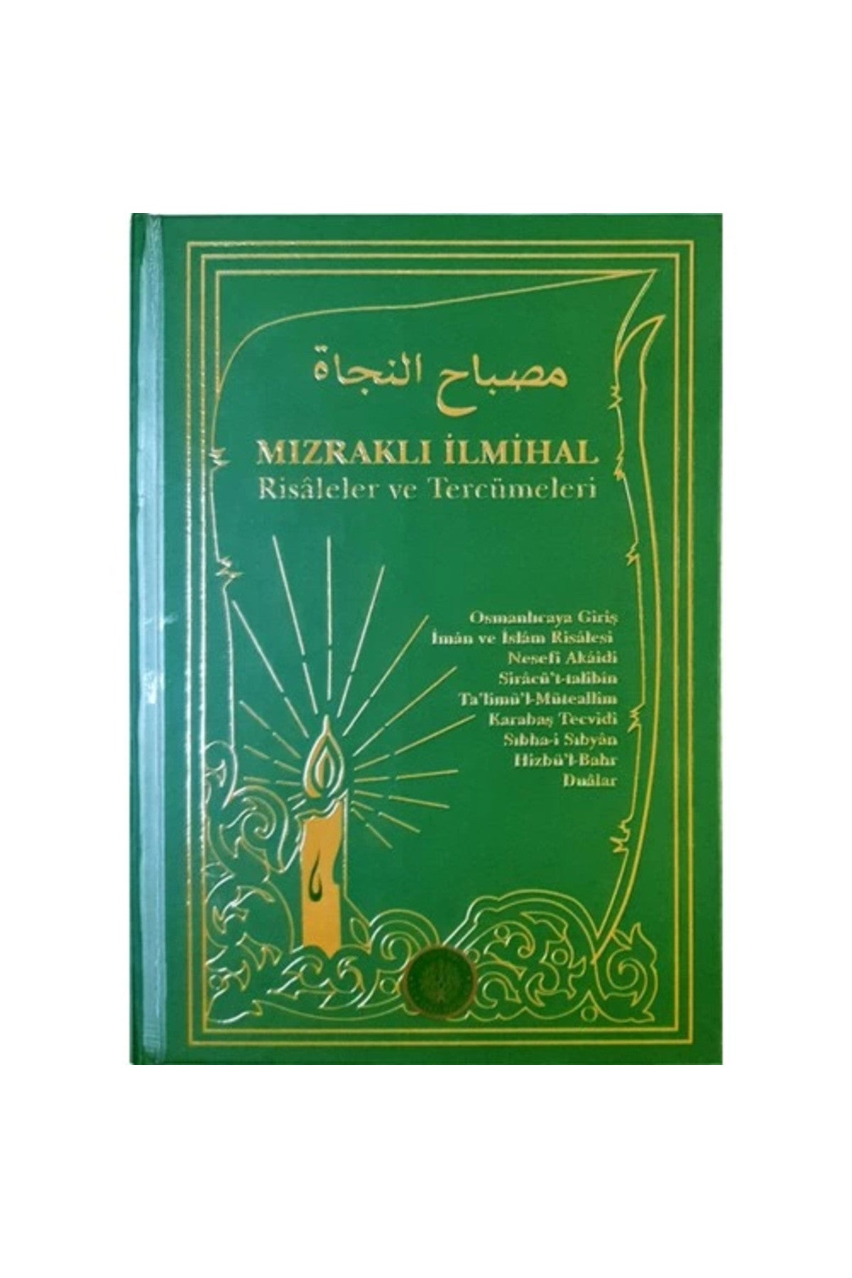 Mızraklı İlmihal Risaleler ve Tercümeleri (Renksiz Baskı - Ciltli) - Kollektif kitap kapağı