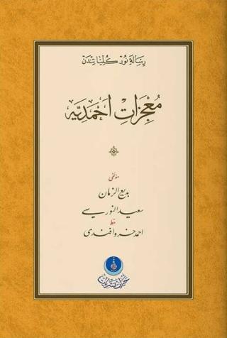 Mucizat-ı Ahmediyye Risalesi (Gölgeli - Yazı Eseri)