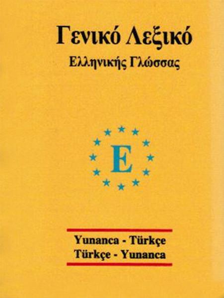 Üniversal sözlük  Yunanca -Türkçe ve Türkçe Yunanca | Engin (İnce Kapak)  - Resim 1