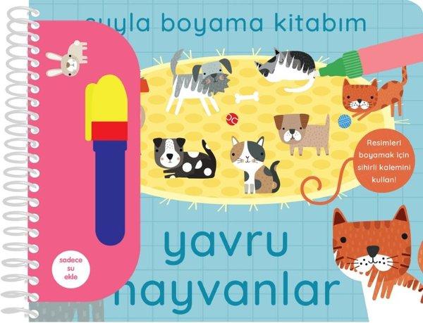 Yavru Hayvanlar - Suyla Boyama Kitabım | İndigo Çocuk (Ciltli)  - Resim 1