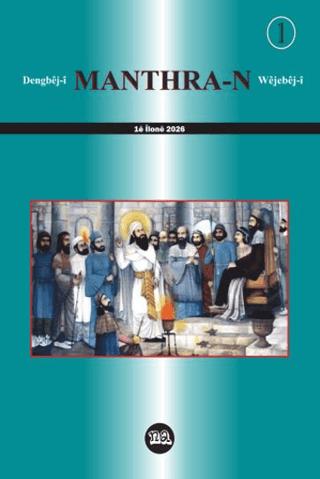 Manthra-n | Na Yayınları (Ciltsiz)  - Resim 1