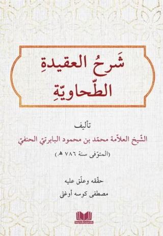 Şerhül Akidetit Tahavi Baberti | Kitap Kalbi Yayıncılık (Ciltsiz)  - Resim 1
