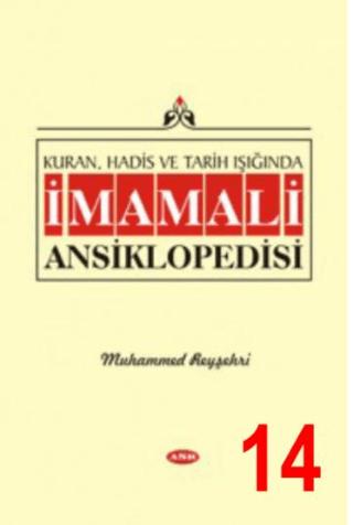 Kuran, Hadis ve Tarih Işığında İmam Ali Ansiklopedisi C.14 | Asr Yayınları (Ciltli)  - Resim 1