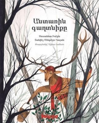 Andarin Kağdniki