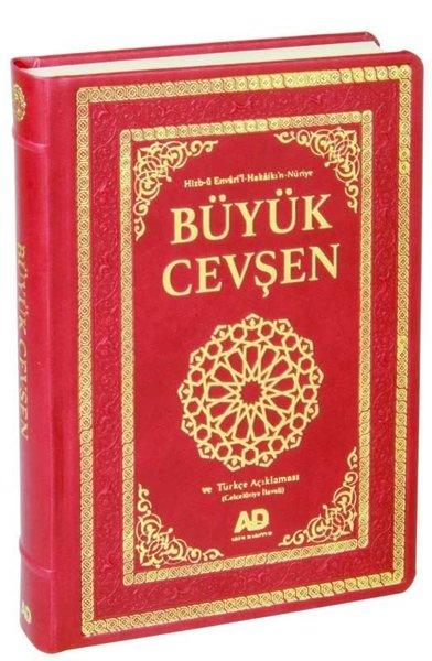 Büyük Cevşen ve Türkçe Açıklaması Fihritstli (Celcelutiye İlaveli) Büyük Boy Kod:1006 | Sebat Yayın (Ciltli)  - Resim 1