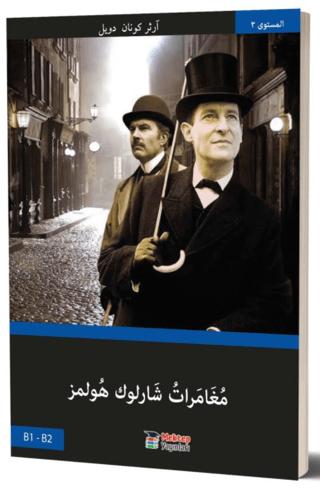 Sherlock Holmes’in Maceraları (Arapça) | Mektep Yayınları (Ciltsiz)  - Resim 1