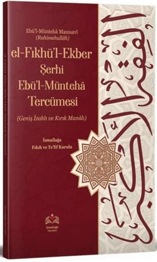 El-Fıkhul-Ekber Şerhi Ebul-Münteha Tercümesi | İsmailağa Yayınları (Ciltsiz)  - Resim 1