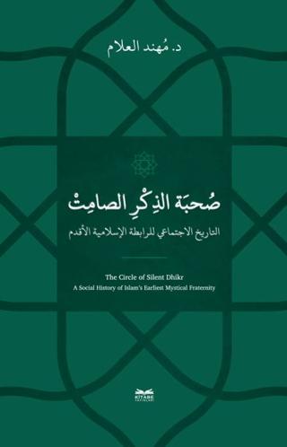 Sohbetu’z-Zikri’s-Samit -et-Tarihu-l-İctimai li’r-Rabıtati’l-İslamiyeti’l-Akdemi