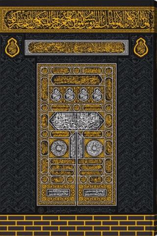 Kabe Kapaklı Kur'an-ı Kerim | Hayrat Neşriyat (Ciltli)  - Resim 1
