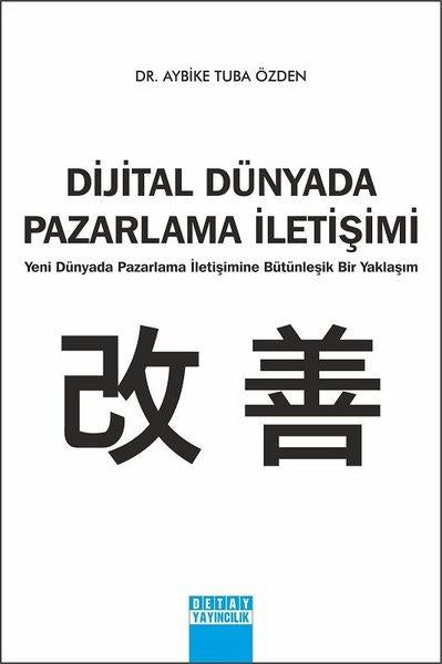 Dijital Dünyada Pazarlama İletişimi | Detay Yayıncılık (İnce Kapak)  - Resim 1