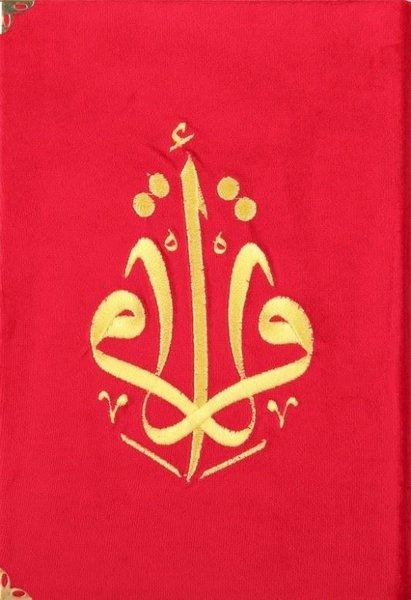 Kur'an-ı Kerim Orta Boy Kırmızı Kadife Nakışlı | Türkiye Diyanet Vakfı Yayınları (Ciltli)  - Resim 1