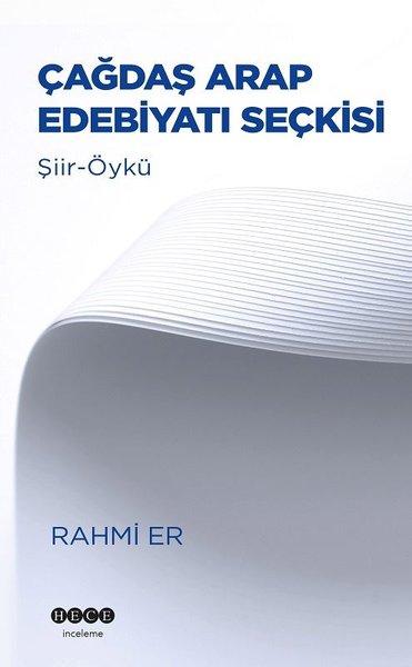 Çağdaş Arap Edebiyatı Seçkisi | Hece Yayınları (İnce Kapak)  - Resim 1