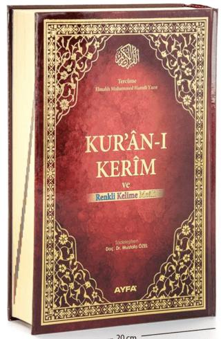 Kur'an-ı Kerim Mühürlü Kırık Kelime Mealli Rahle Boy Ayfa-088 | Ayfa Basın Yayın (Ciltli)  - Resim 1