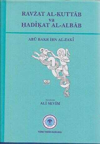 Ravzat Al-Kuttab va Hadikat Al-Albab - Abu Bakr İbn Al-Zaki kitap kapağı