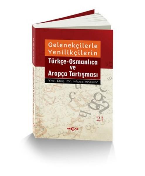Gelenekçilerle Yenilikçilerin Türkçe Osmanlıca ve Arapça Tartışması | Akçağ Yayınları (İnce Kapak)  - Resim 1