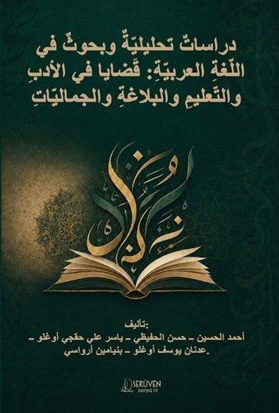 Dirasatün Tahliliyye ve Buhusün fi'l - Lugati'l - Arabiyye: Kadaya fi'l - Edeb ve't - Ta'lim ve'l - | Serüven Yayınevi (İnce Kapak)  - Resim 1