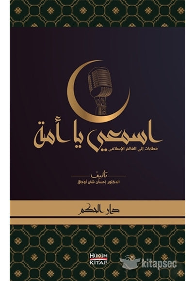Dinle Ey Ümmet (Arapça) - İhsan Şenocak kitap kapağı