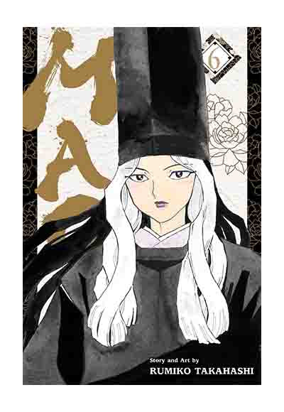 Mao, Vol. 6 VIZ Media - Komisyon kitap kapağı