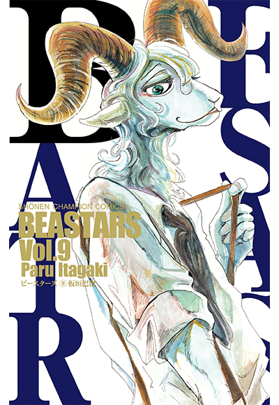 BEASTARS, Vol. 9 - Paru Itagaki kitap kapağı