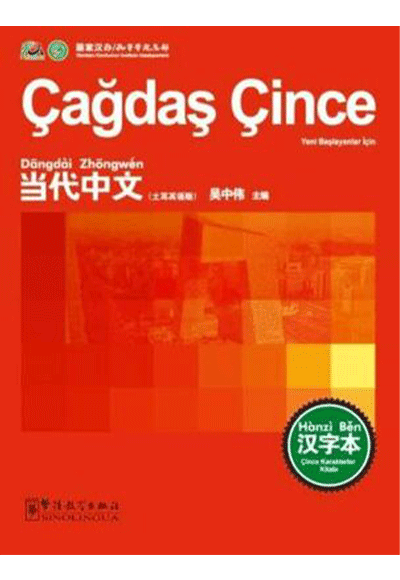 Çağdaş Çince Karakterler Kitabı - Wu Zhongwei kitap kapağı