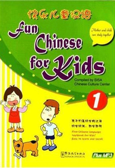 Fun Chinese for Kids 1 + MP3 CD - Kolektif kitap kapağı