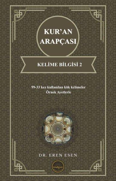 Kur'an Arapçası Kelime Bilgisi 2 - Orta Seviye | Endeze Yayınları (İnce Kapak)  - Resim 1