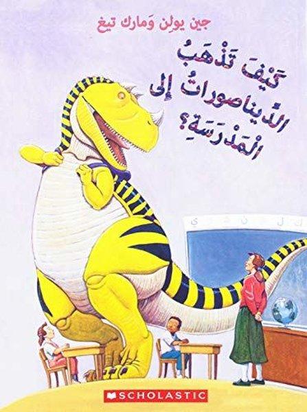 (Arabic)How Do Dinosaurs Go to School | Scholastic MAL (İnce Kapak)  - Resim 1