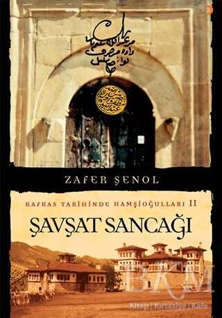 Kafkas Tarihinde Hamşioğulları 2 Şavşat Sancağı - Zafer Şenol kitap kapağı