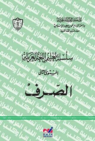 Silsiletül Talimül Lugatil Arabiyye ( Sarf 2.cilt ) - Kolektif kitap kapağı