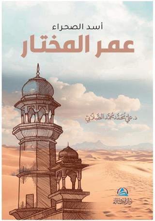 Omar al-muhtar | Asalet Yayınları (Ciltsiz)  - Resim 1