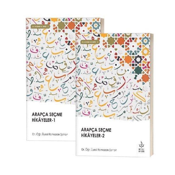 Arapça Seçme Hikayeler Seti-2 Cilt Takım | Nizamiye Akademi (İnce Kapak)  - Resim 1