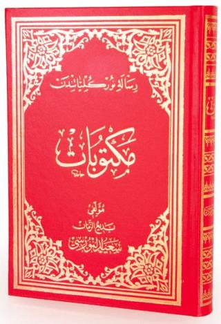 Mektubat (Osmanlıca - Büyük Boy) | Envar Neşriyat (Ciltli)  - Resim 1