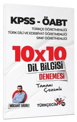 KPSS ÖABT Türkçe-Türk Dili Edebiyatı-Sınıf Öğretmenliği Dil Bilgisi 10x10 Deneme - Mücahit Dadalı kitap kapağı