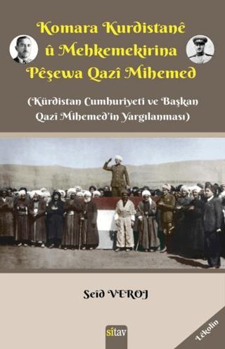 Komara Kurdistane u Mehkemekirina Peşewa Qazi Mihemed