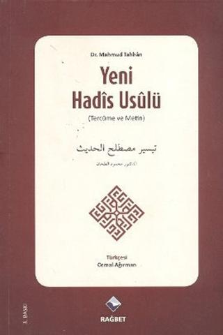 Yeni Hadis Usulü | Rağbet Yayınları (Ciltsiz)  - Resim 1