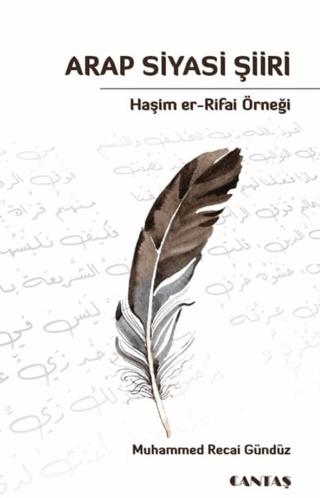 Arap Siyasi Şiiri