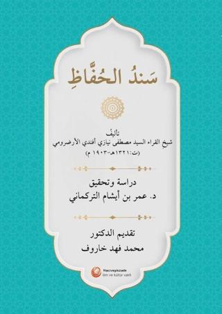Senedü'l-Huffaz