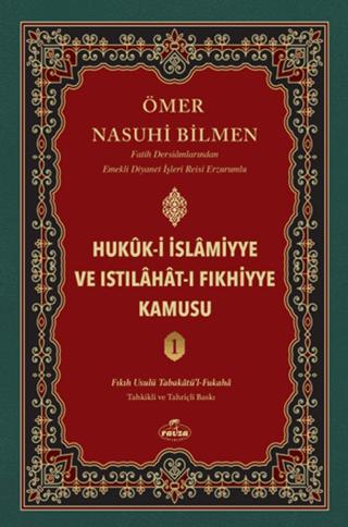 Hukuk-i İslamiyye ve Istılahat-ı Fıkhiyye Kamusu (1. Cilt)